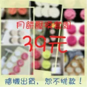 【潔西卡烘培】超值福袋  烘培福袋 月餅模 月餅壓模 塑膠月餅模 矽膠模 餅乾模
