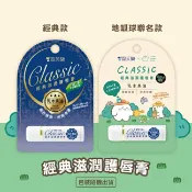 屈臣氏Watsons 雪芙蘭經典滋潤護唇膏-乳木果油5g