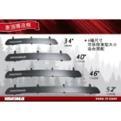 MyRack 車架專家 MRK 皮卡配件 【YAKIMA】WindShield Fairing 車頂擾流板 搭配橫桿使用 34吋/40吋/46吋/52吋