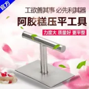 大大居家【臺灣出貨】 阿膠糕壓闆壓平壓實工具牛軋糖雪花酥壓平器定型塑料不銹鋼木壓闆 QBSS