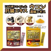 熱銷現貨🔥 日本 ORIHIRO 牡蠣萃取 薑黃精華 細粒 肝好隨身包 20包入 蜆精 濃縮薑黃粉 應酬熬夜 乾杯