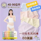 (店+)5件入 免洗內褲女 大尺碼一次性內褲 拋棄式內褲 產婦 紙內褲 生理內褲 生理褲 月經褲 日拋內褲