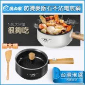 【免運x現貨】魔力家 M18雙層防燙麥飯石不沾電煎烹飪鍋 美食鍋 快煮鍋 料理鍋 不沾平底鍋 平底不沾鍋 電煮鍋
