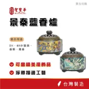 【聖寶華香品】景泰藍香爐 盤香爐 薰香爐 盤香