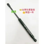 🎉【晨達】 NISSAN TEANA 03-08 引擎蓋支撐桿 油壓桿 頂桿💯(OEM)