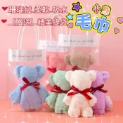 🦐最便宜 毛巾 小熊毛巾🧸贈送 精美小提袋🧸珊瑚絨毛巾【柔軟親膚 吸水不掉毛】💝婚禮 畢業 節日小禮物💝 手帕 方巾