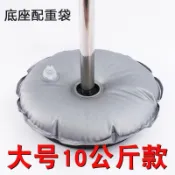 傘座水袋 底座水袋 注水袋 負重水袋 開口式水袋 壓重水袋 旗座水袋 加重注水袋支架底座沙灘戶外旗遮陽傘用承重袋固定水袋