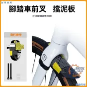 公路車擋泥板 自行車擋泥板 公路車前叉快拆式擋泥板便攜式擋雨板 可開發票✅易捷汽配🔥臺灣出貨🔥