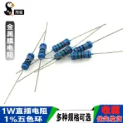 協貿國際日用品生活11館 1W金屬膜電阻1%五色環1K 10K 100歐姆2.2M 22K 220 4.7K 47 470歐
