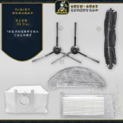Joanna Roidmi 睿米 EVE Plus 抹布 拖布 集塵袋 掃拖機 副廠 吸地 拖地機 邊刷 濾網 滾刷