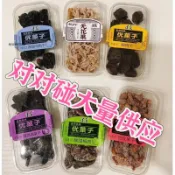 臺灣齣貨 星晨 痠甜梅乾 話梅乾 無花果幹 花紅果幹 小盒裝 懷舊 網紅零食 蜜餞 果脯1