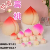 🔥臺灣熱賣🔥仿真桃子 大壽桃 仙桃道具 假桃子模型 客廳擺件 家居貢品 裝飾 拍攝道具 仿真水果 仿真壽桃 蛋糕擺件模型