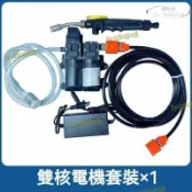 滿屋妍選 （熱門爆品）（萬人回購好評）【品質認證】升級雙核電機洗冷氣工具組 冷氣清洗罩 高壓冷氣清洗機 空調清洗機 12V電動高壓洗車機 冷氣清