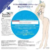 (全新現貨)PS3 光明之響 純日限定版特典 霧香泳裝下載碼(可悄悄話免運費)