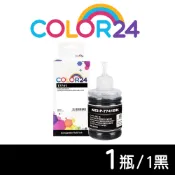 COLOR24 for EPSON 黑 T774100 T774 防水 相容連供墨水 副廠 補充墨水 M105 M200