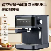 【宅造印象】半自動咖啡機 半自動義式咖啡機 蒸汽一件式小型家用110V電壓 半自動義式濃縮咖啡機 家用奶泡蒸汽一體機