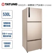 TATUNG大同 530公升一級變頻三門冰箱TR-C1530VS~含拆箱定位+舊機回收