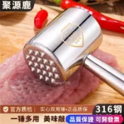 🎉 限時優惠304不鏽鋼肉鎚雙麵 鬆肉鎚 牛排鬆肉錘 金屬肉錘 鋁肉鎚 雞排槌料理鎚 槌肉 食品級打肉錘子V926