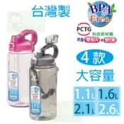 〈94王〉 台灣製~ BuBee 小蟻布比 2.6L、2.1L、1.6L、1.1L  北海兩用休閒壺水壺 水壺 彈蓋水壺