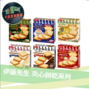 現貨 日本 伊藤先生 夾心餅乾 香草 巧克力 福岡草莓 宇治抹茶 阿薩姆奶茶 柚子 12入 6入 輕巧包