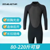 喜挖2店 【喜挖】潛水服連身3MM防寒衣溼衣保暖泳衣水母衣衝浪泳衣男士塑身套裝廠