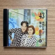 30*二手國語CD 陳中 邱芸子 情歌對唱