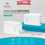 imos【官方旗艦館】贈100W線 四孔 USB C*3 USB A*1 100W 氮化鎵 GaN 充電器旅充快速充電頭