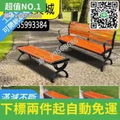 特賣直銷✅戶外公園椅栗子長椅不銹鋼防腐木塑木商場休閑園林景區長條凳定制