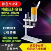 ⏰精選⏰DIY型迷你臺鑽桌麵打孔機直流夾頭高精度高速臺式關靜音鑽床 桌上型鑽床 臺鑽 微型鑽床 酒瓶切割機