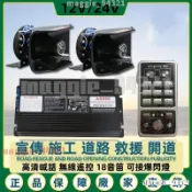 台灣出貨✨機車喇叭 警報器 12V 24V 400W 800W 汽車喇叭 喊話器 大聲公 擴音器 麥克風高音喇叭