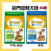 【豪門優鮮犬食】-羊肉 / 牛肉+蔬菜 40磅(18.14kg) (單筆宅配限一包）