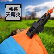 🚀台灣直送🚚帳篷天幕防風夾 固定夾 露營野外風繩扣 防水布塑膠夾 可調整鬆緊防雨布帳篷固定天幕露營夾扣防風戶外 D249
