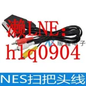 現貨工廠直銷NES紅白機掃把頭線NESScartCable
