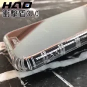小豪包膜公司貨正版HAO第三代空壓殼iPhone11/12/13/7/8/X/Xs/s8/SE2/note8/S