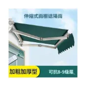 (店+)🔥免運 伸縮遮陽棚戶外門麵收縮折疊電動手搖防曬陽臺門頭庭院遮陽遮雨棚 遮陽棚 雨棚 屋簷擋雨闆