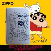 愛尚購物 {可刷卡 打統編}zippo打火機正品 蠟筆小新動漫芝寶限量防風煤油高顏值禮物