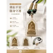 【泰國正品】龍婆宋蓬 自身法相牌｜佛統府禪修中心 招財 避險 保平安 附防水/佛牌繩