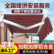 【訂金】遮陽棚折疊伸縮式手搖電動收縮遮陽蓬布戶外陽臺庭院門面遮雨棚傘