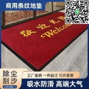 【商進門地毯門墊加厚地墊防滑吸水入戶室內除塵歡迎臨門墊迎賓