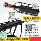 登山車後貨架載人渴調節架嗵勇車尾後座椅摺疊車騎行坐架馱剝