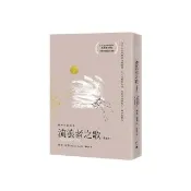 流浪者之歌【感動解讀版】
