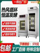 華潤城百貨 【店長推薦】發酵箱商用烘焙麵包卡通包饅頭披薩米酒酸奶蒸籠全自動智慧醒發箱