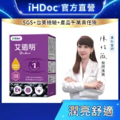iHDoc®官方旗艦店 艾適明 美國FloraGlo專利葉黃素 游離型葉黃素,玉米黃素,花青素,黑醋栗,金盞花