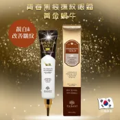 韓國原裝 現貨 (黃金蝸牛)青春無痕撫紋眼霜40ml 24k奢華保養