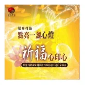 【馥瑰馨盛】關聖帝君燈有運轉福祿財字畫l三國演義將軍宮廟(李實倉老師)