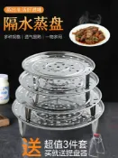 協貿國際日用品生活3館 不銹鋼蒸盤家用蒸架子圓形蒸片隔水架蒸籠蒸包子蒸屜篦子高腳蒸架
