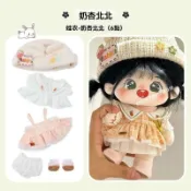 棉花娃娃衣服20cm毛絨娃衣公仔換裝玩偶套裝外穿上衣服裝女生禮物【宜家良品百貨】