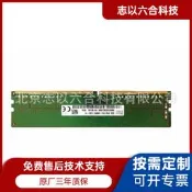 ⑧比丶伺服器內存條16g 32g 64g/ddr4 2400 2666 2933 3200mhz 適用