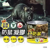 【台灣現貨 附發票】快樂屋  防鼠凝膠 驅鼠膏 防鼠膏 老鼠 驅鼠 啃咬 凝膠 迴避 尤加利精油 台灣製造