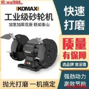 【小新工具】臺式砂輪機工業級立式多功能沙輪機家用打磨小型電動磨刀器拋光機